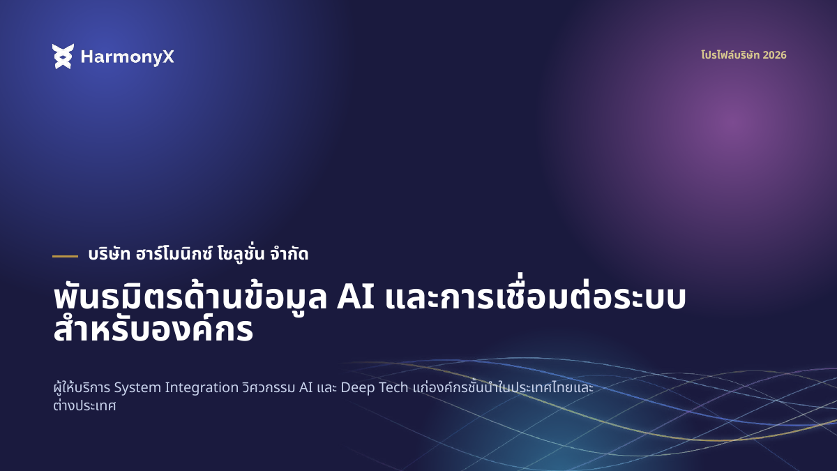 HarmonyX Company Profile 2026 cover slide