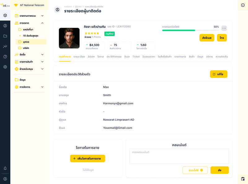 NT (National Telecom) — Agentic AI Sales Copilot