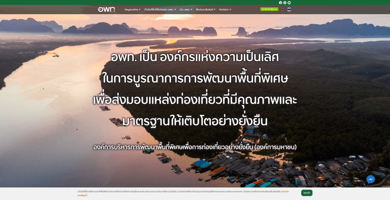 DASTA (อพท.) — SMARTCBT — Community-Based Tourism Platform
