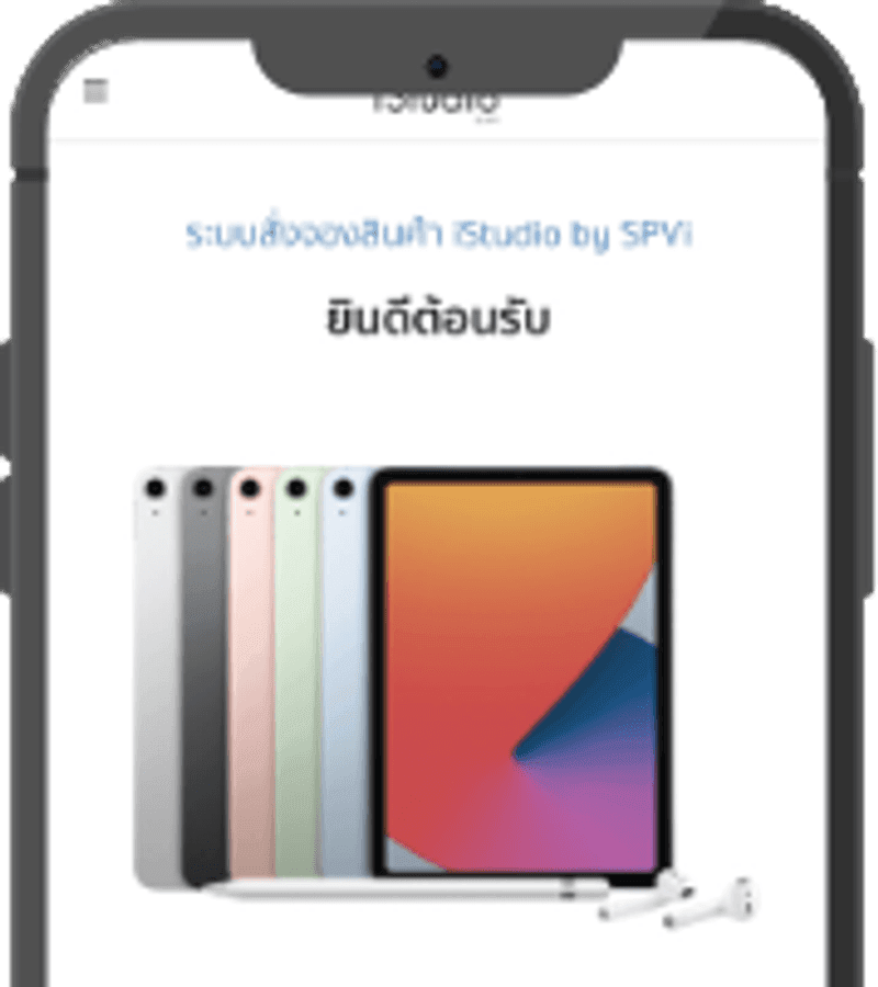 SPVi — iStudio Pre-order — iPhone 13 to 17