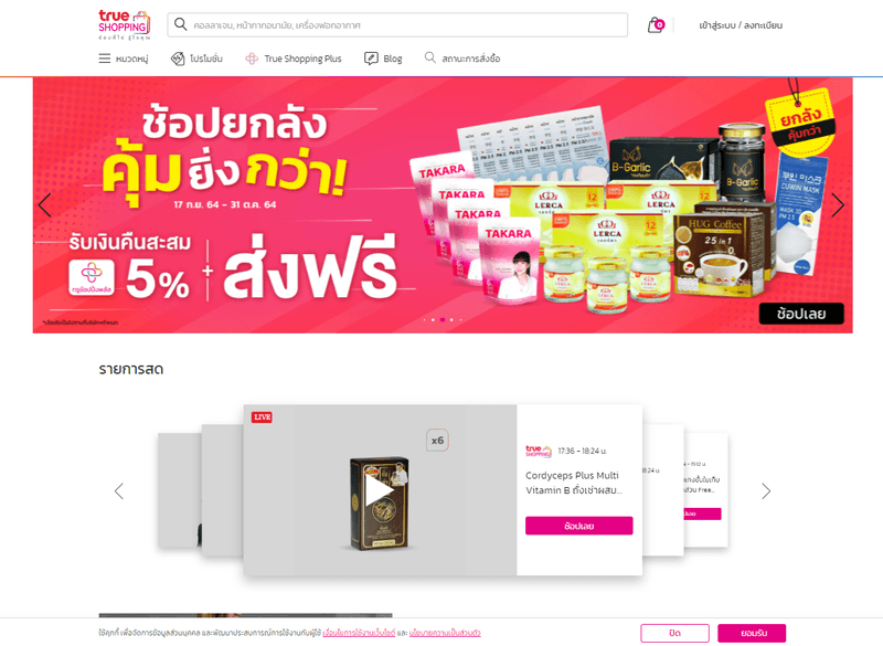 True-Shopping.com — E-Commerce Website + Mobile App