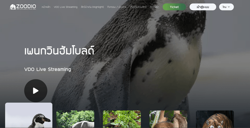 The Zoological Park Organization of Thailand — Zoodio Platform